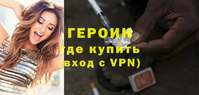 что такое наркотик  Темников  ГЕРОИН Heroin 