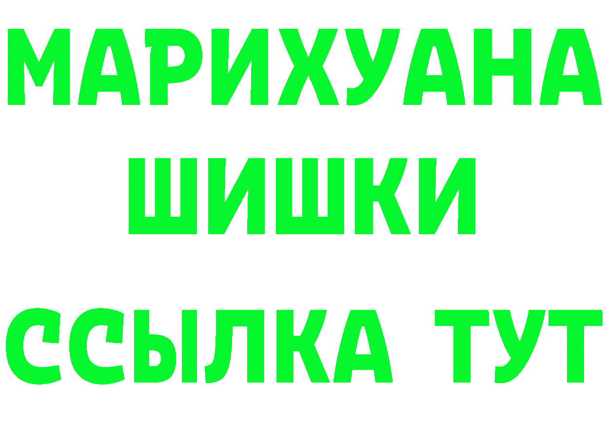 Кетамин VHQ ссылки это мега Темников